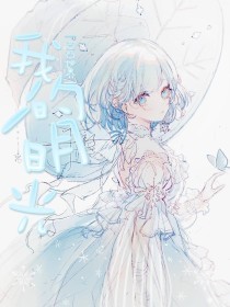 捅主任 依依